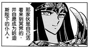 第八感(圣斗士星矢系列第八感) 第八感(圣斗士星矢系列第八感)