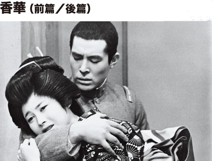 香华