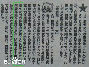 第八感 第八感
