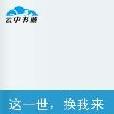 这一世，换我来爱你