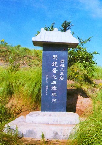 恐龙蛋化石博物馆 恐龙蛋化石博物馆