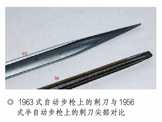 63式自动步枪三棱刺刀 63式自动步枪三棱刺刀