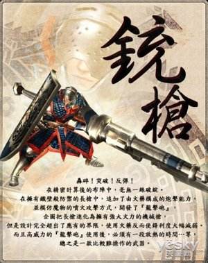 铳枪介绍 铳枪介绍