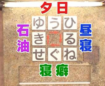 TORE(日本NTV电视台节目) TORE(日本NTV电视台节目)