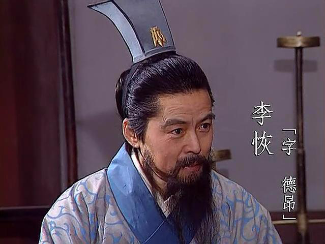 电视剧《三国演义》李恢 电视剧《三国演义》李恢