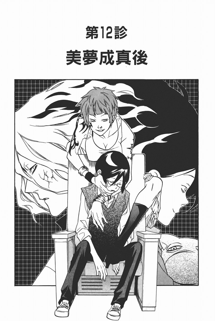 漫画扉页 漫画扉页
