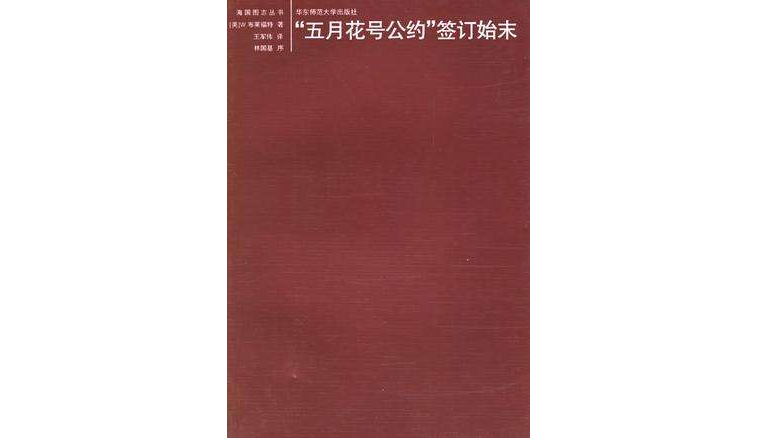五月花号公约签订始末