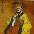 君主专制政体