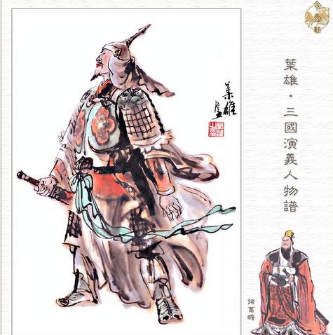 诸葛瞻画像 诸葛瞻画像
