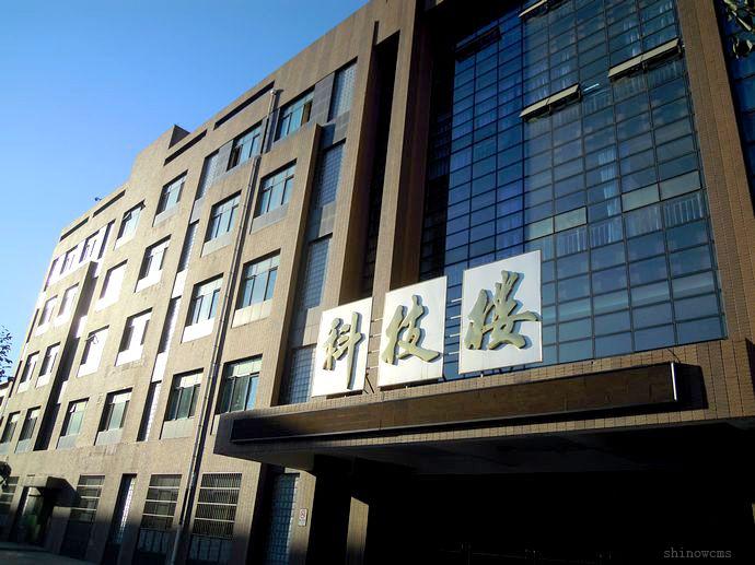 科技楼 科技楼