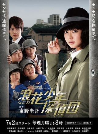 近藤芳正