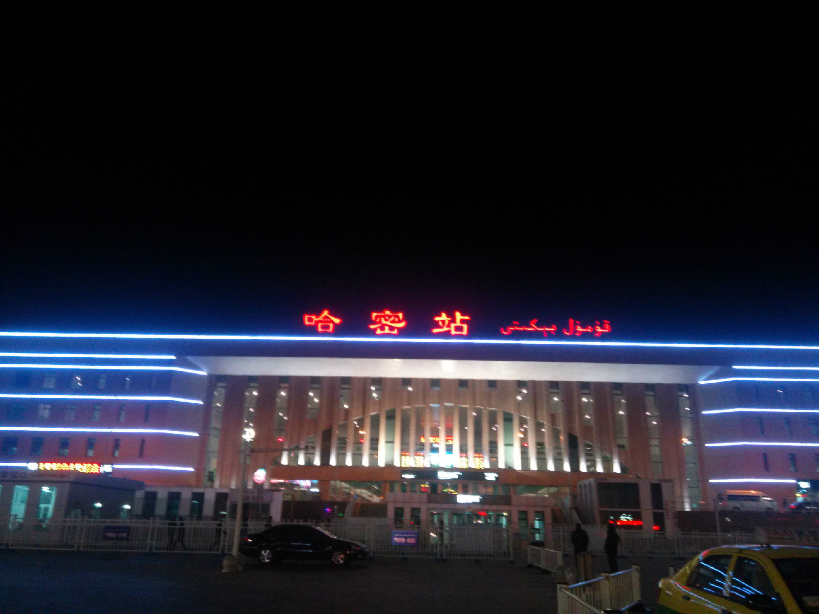 哈密站