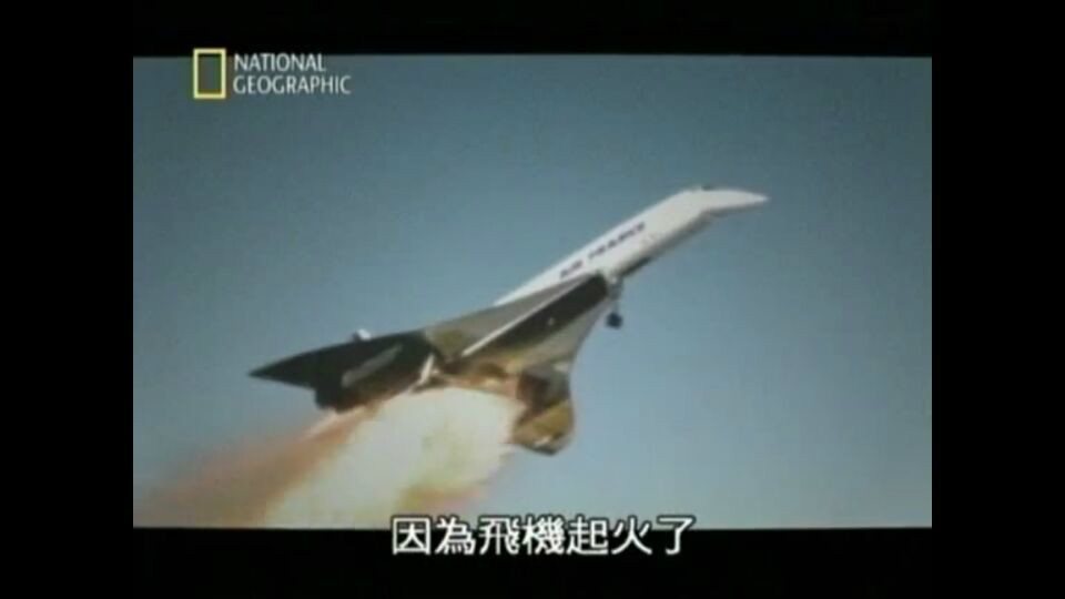 法国航空4590号班机空难 法国航空4590号班机空难