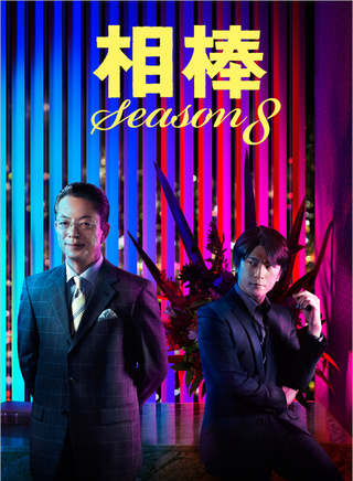近藤芳正