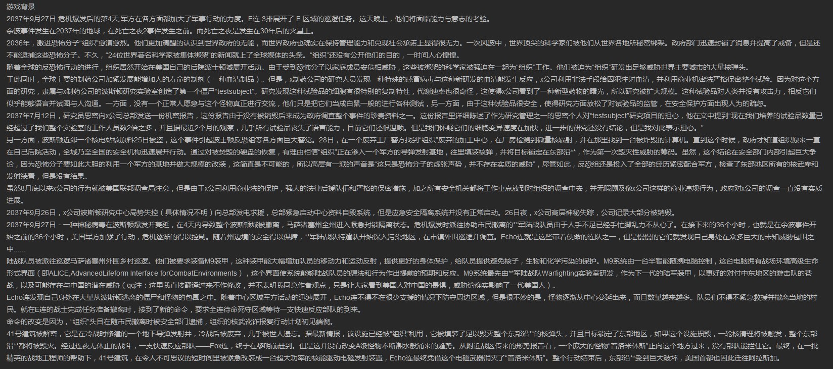 余波游戏背景 余波游戏背景