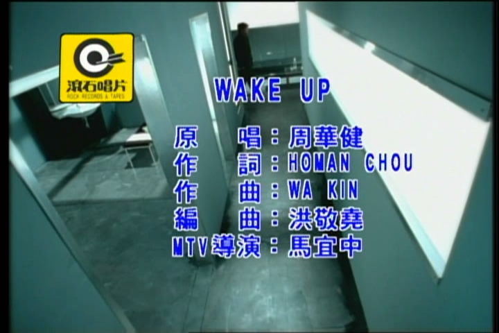 wake up(周华健演唱国语歌曲)