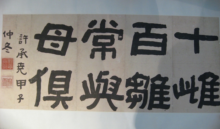 许承尧 许承尧