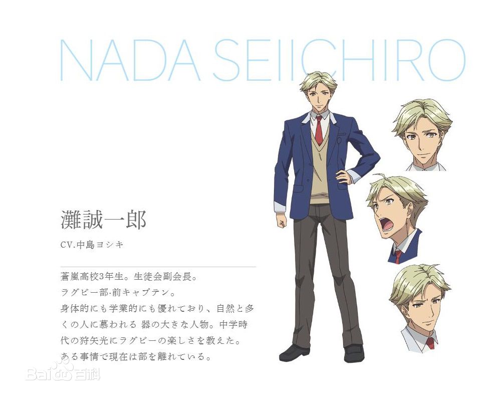 滩诚一郎