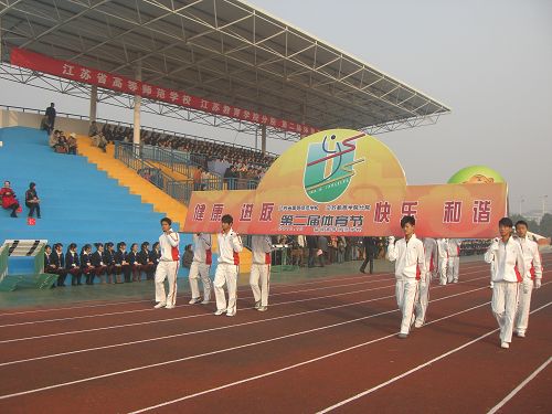 省高等师範学校第二届体育节 省高等师範学校第二届体育节