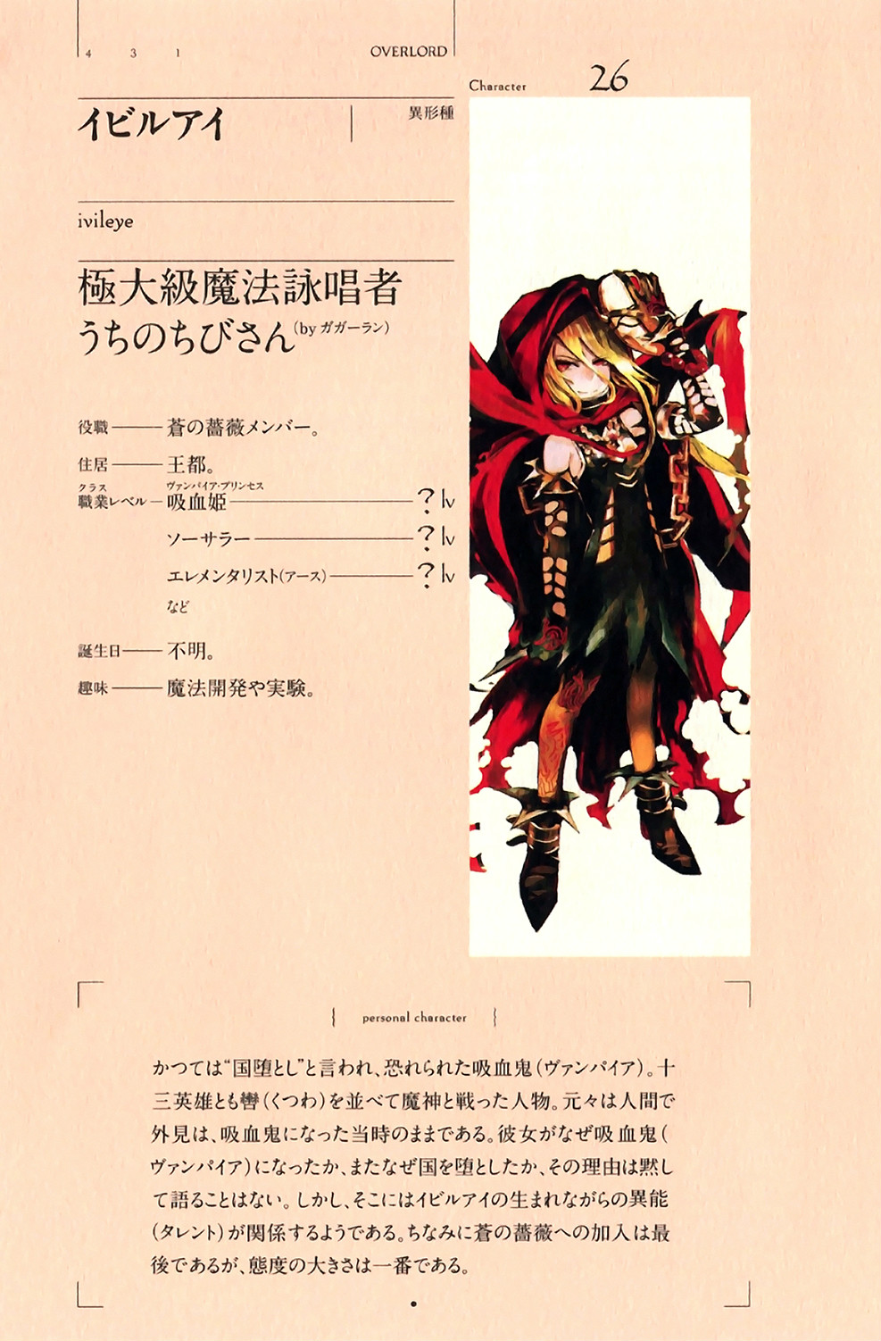 能力设定 能力设定