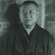 谷崎润一郎(日本作家)