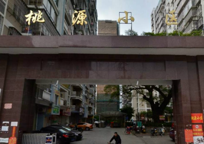 龙巖桃园小区