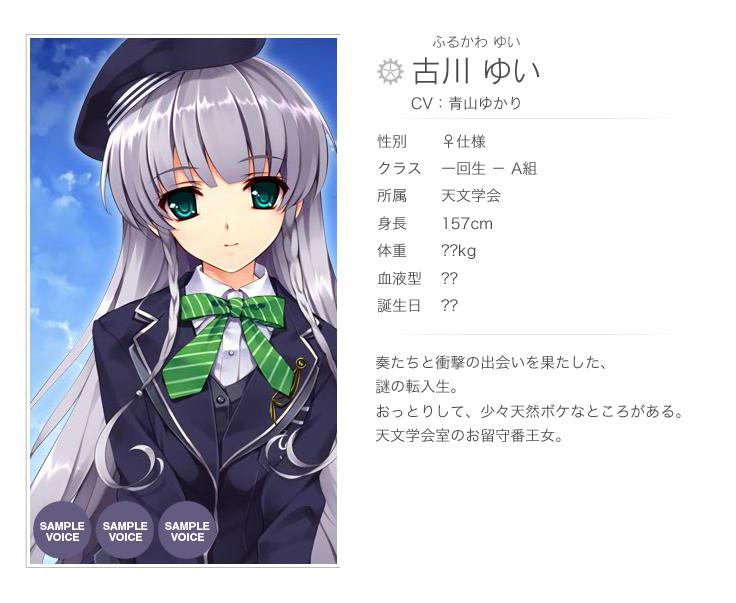 古川ゆい 古川ゆい