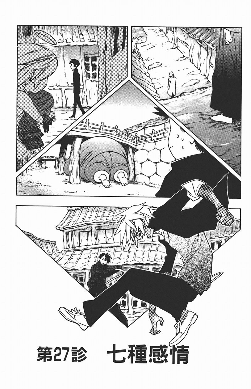 漫画扉页 漫画扉页