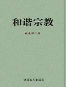 互不干涉内政原则 互不干涉内政原则
