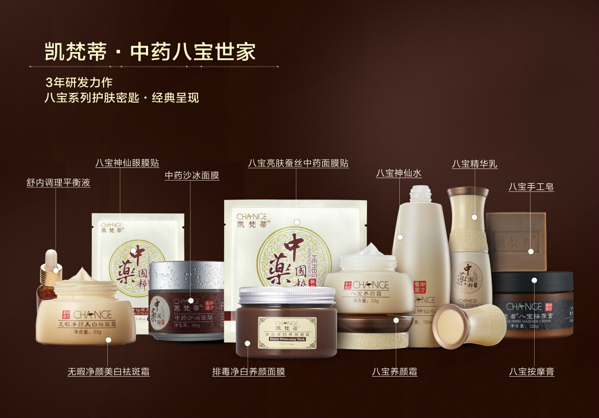凯梵蒂 凯梵蒂