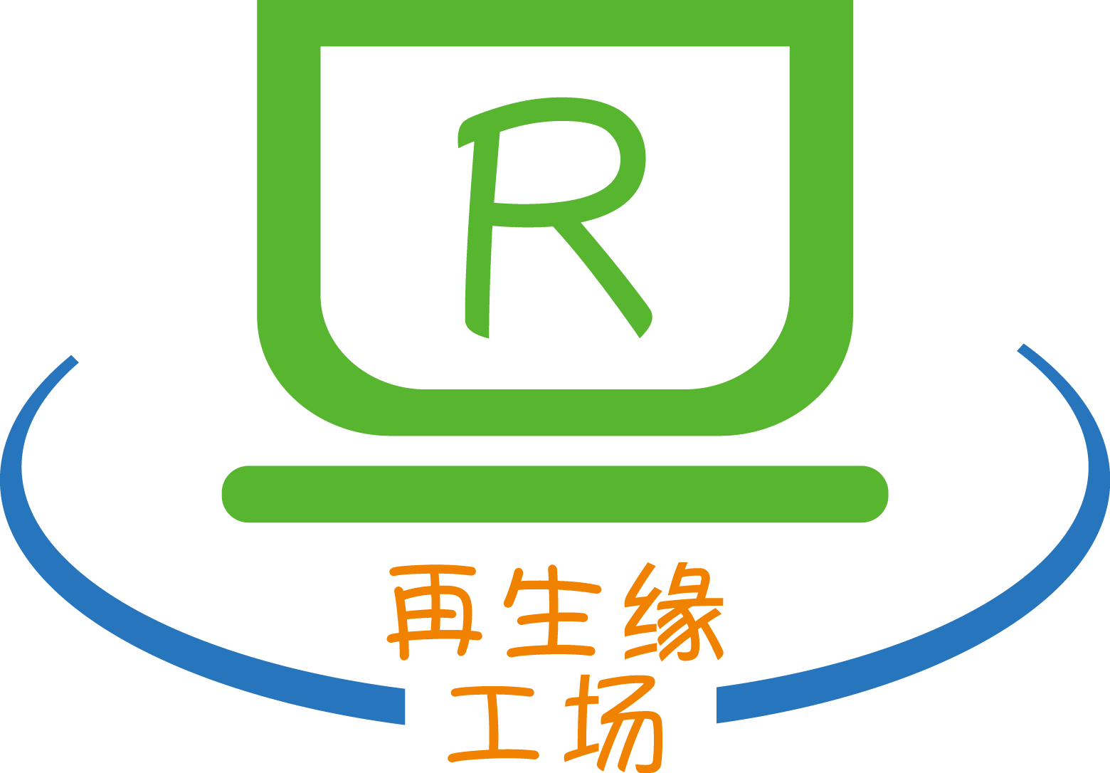 再生缘工场