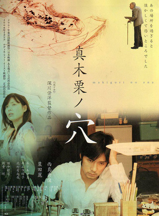 深川荣洋