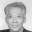 汤永宽