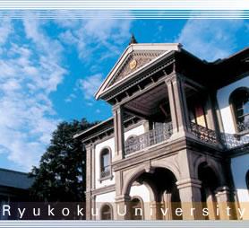 龙谷大学 龙谷大学