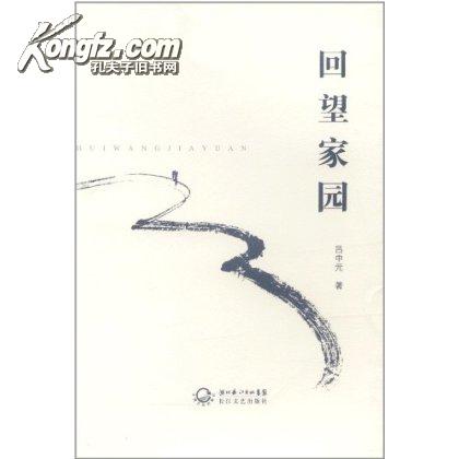 吕中元 吕中元