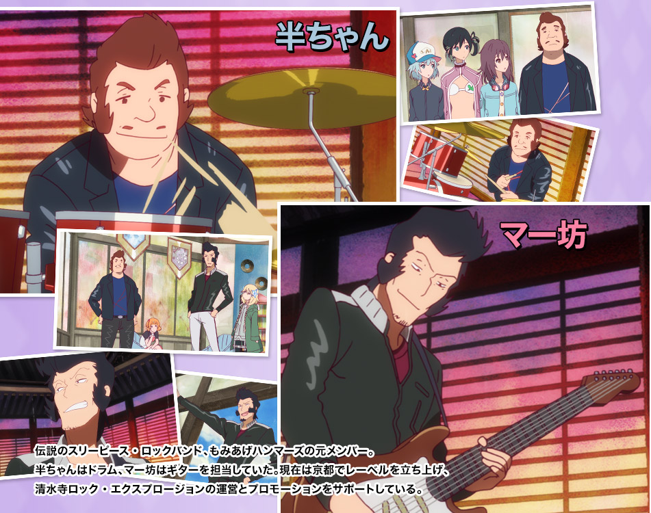 旋转少女(The Rolling Girls)
