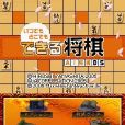 AI将棋