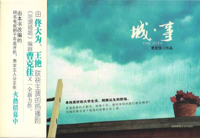 曹克佳 曹克佳