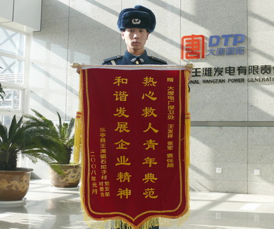 王滩镇 王滩镇