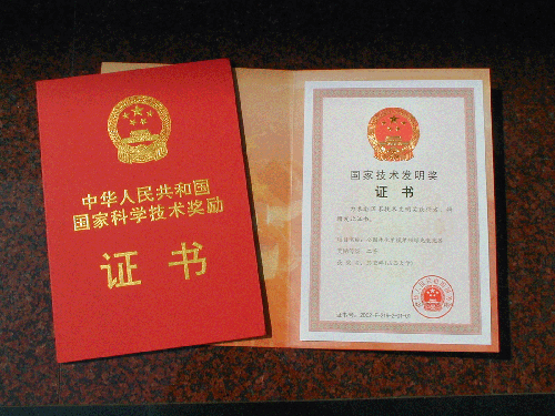 获奖证书 获奖证书