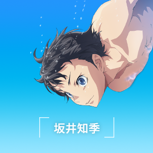 DIVE!!