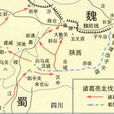 五丈原之战