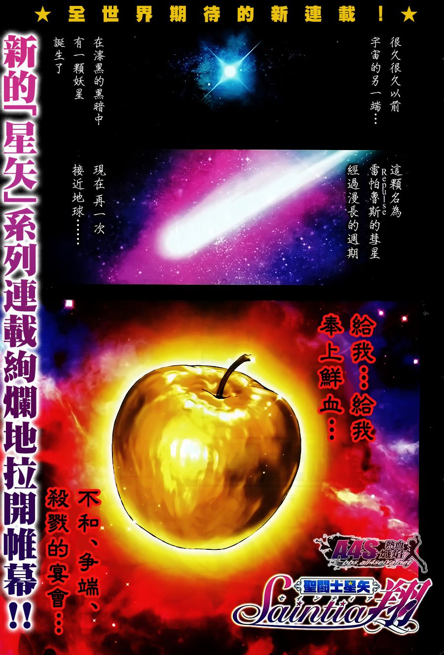 彗星雷帕鲁斯(Repulse) 彗星雷帕鲁斯(Repulse)