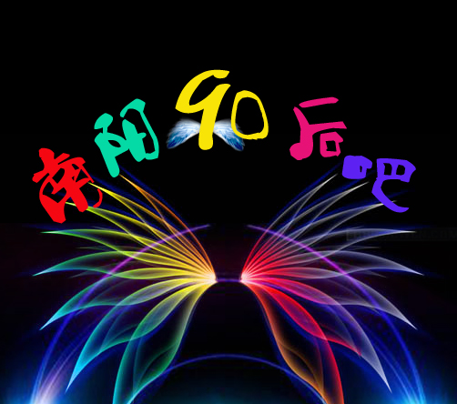 贴吧标誌 贴吧标誌