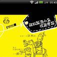 笑点三国演绎历史