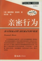 亲密行为 亲密行为