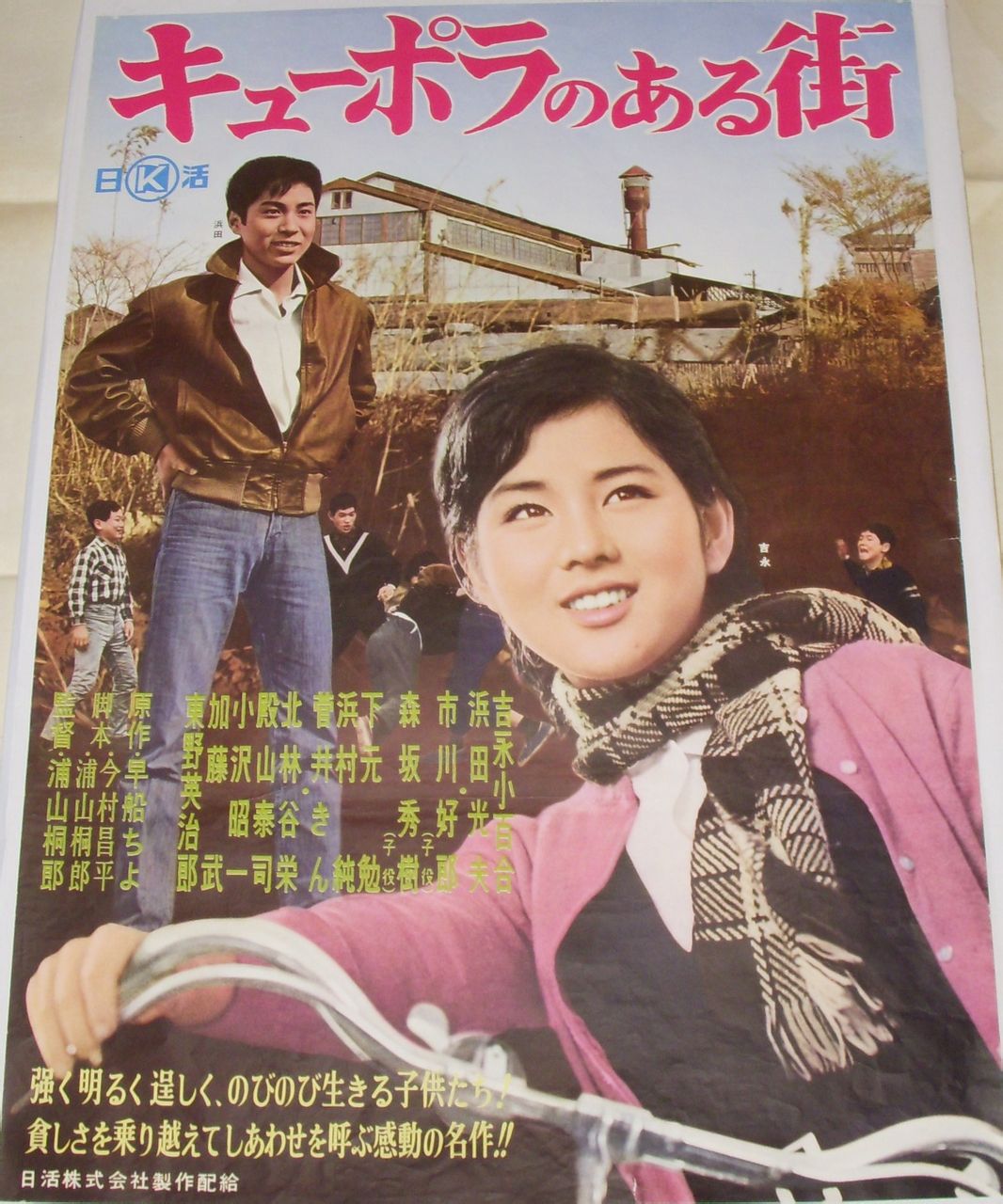 浦山桐郎 浦山桐郎