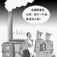 惩罚性赔偿