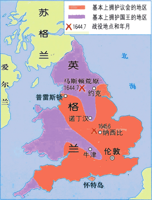 英国内战(清教徒革命)