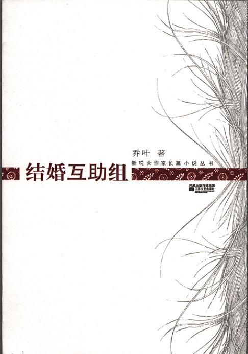 乔叶
